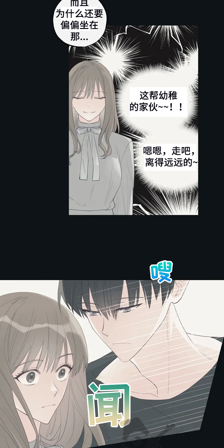 奇妙的偶遇漫画,第59章：为什么喜欢5图
