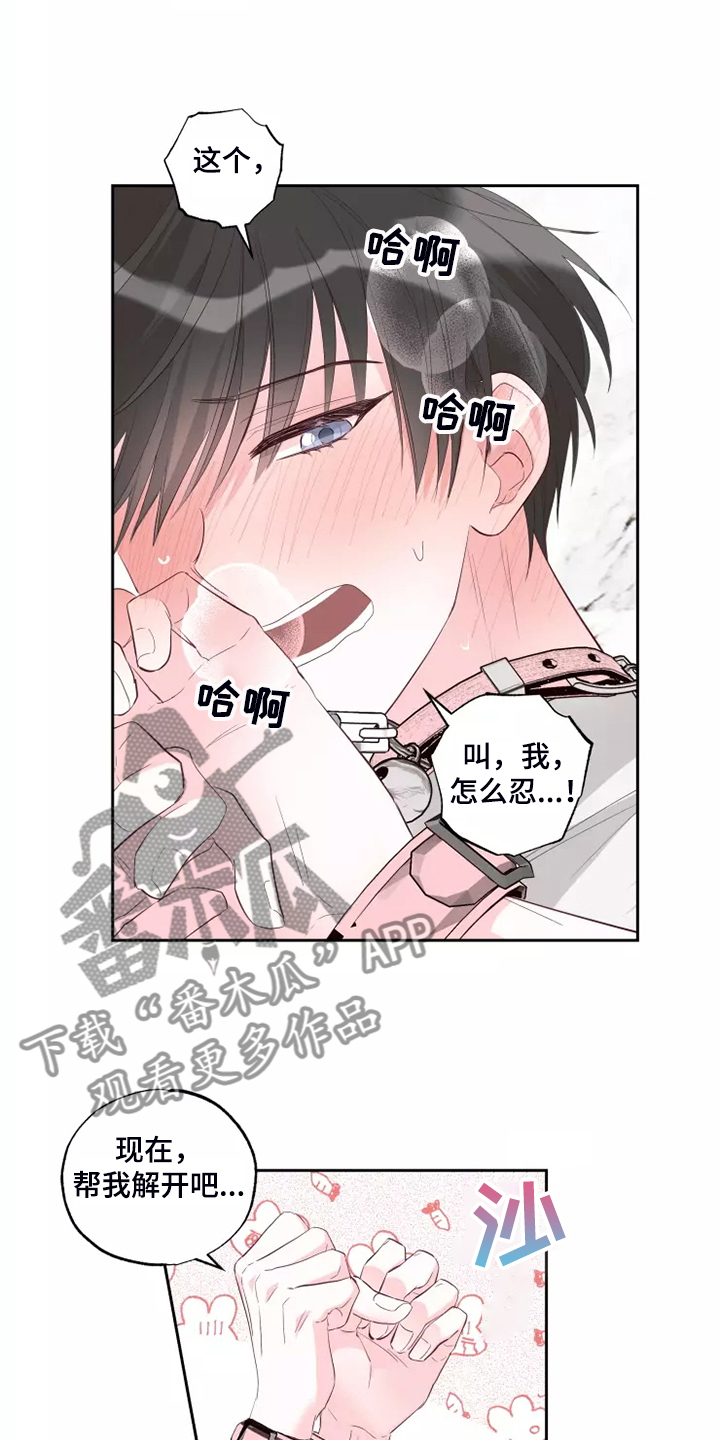 奇妙的时光之旅漫画,第72章：忘了的人2图