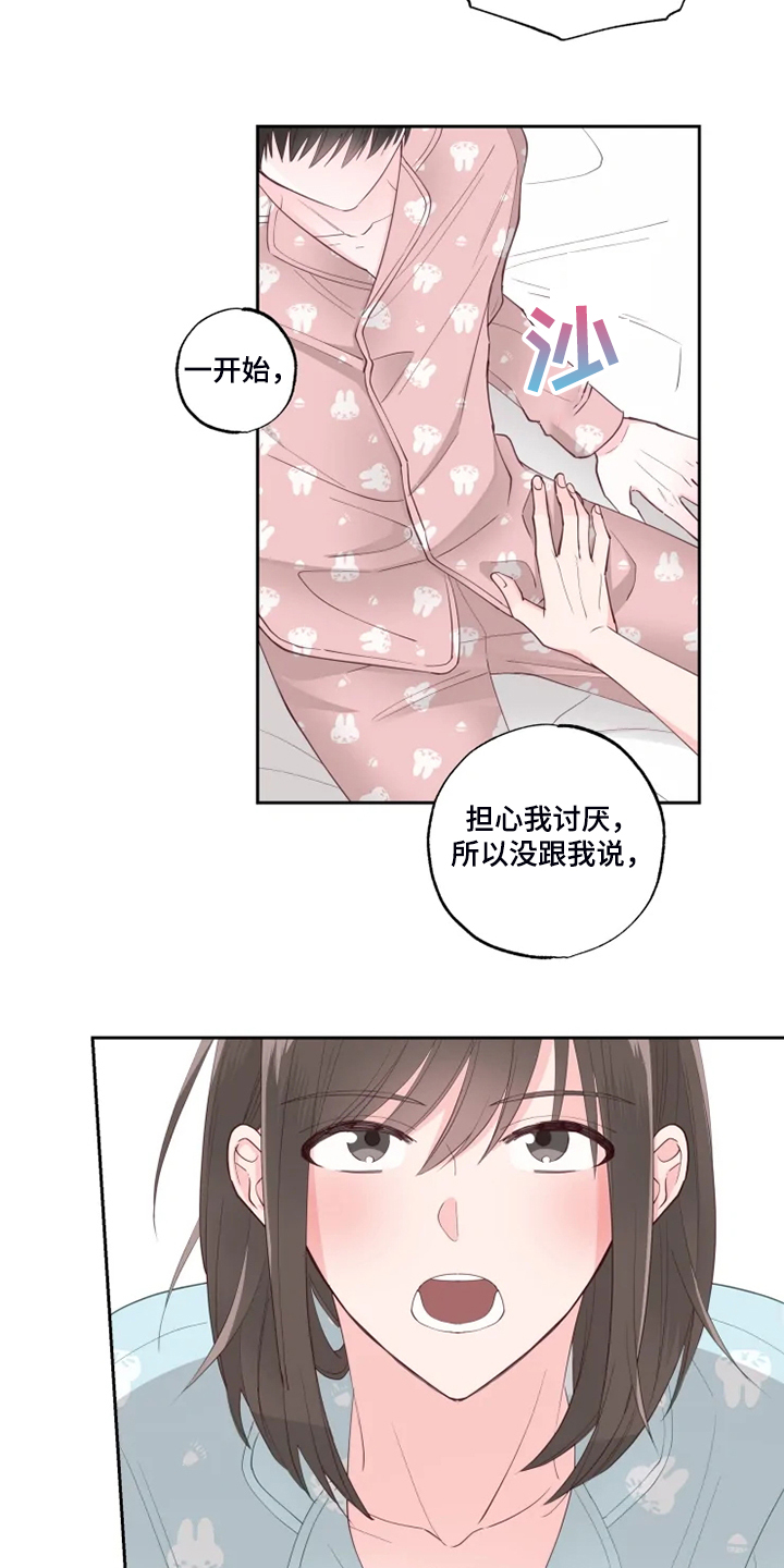 奇妙的偶遇漫画,第37章：早起运动5图