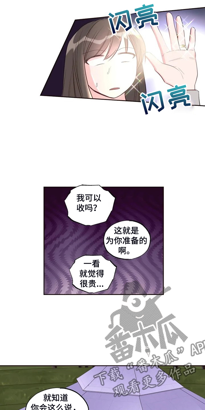 奇妙的偶遇漫画漫画,第61章：生日快乐2图