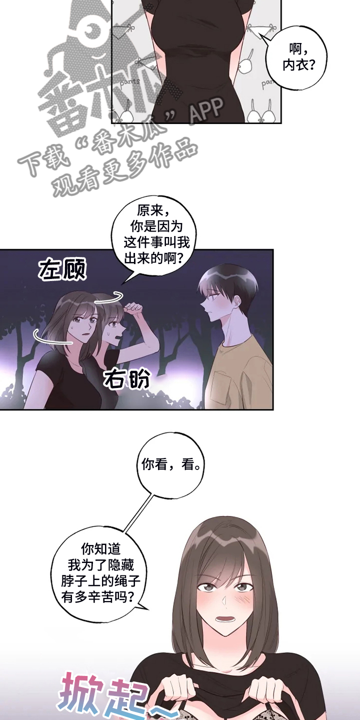 奇妙的偶遇漫画,第53章：给我看4图