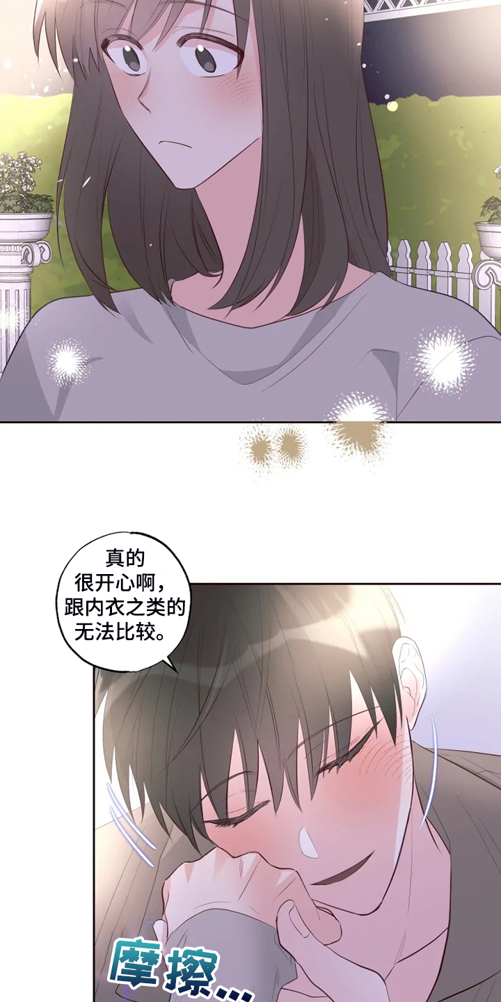 奇妙的偶遇漫画,第62章：迷路了4图