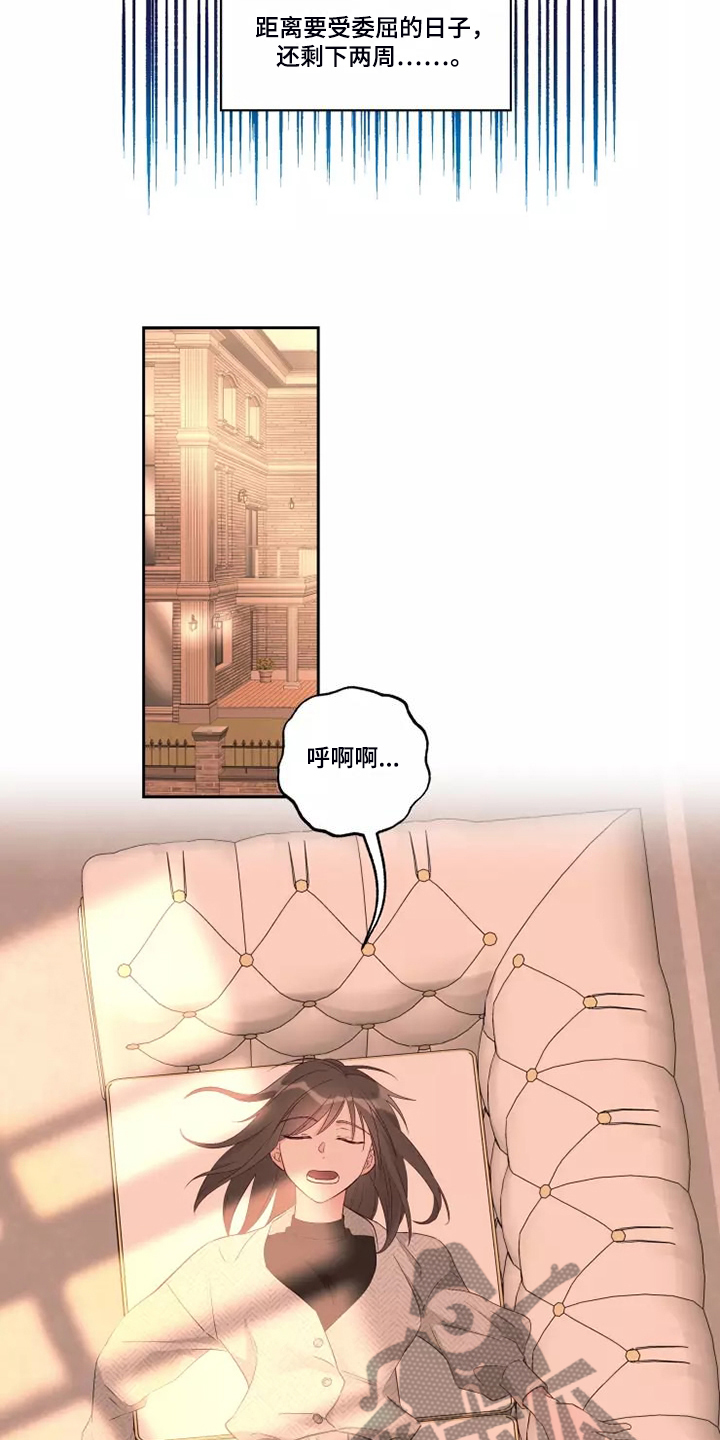 奇妙的数学文化读后感漫画,第73章：区别对待3图