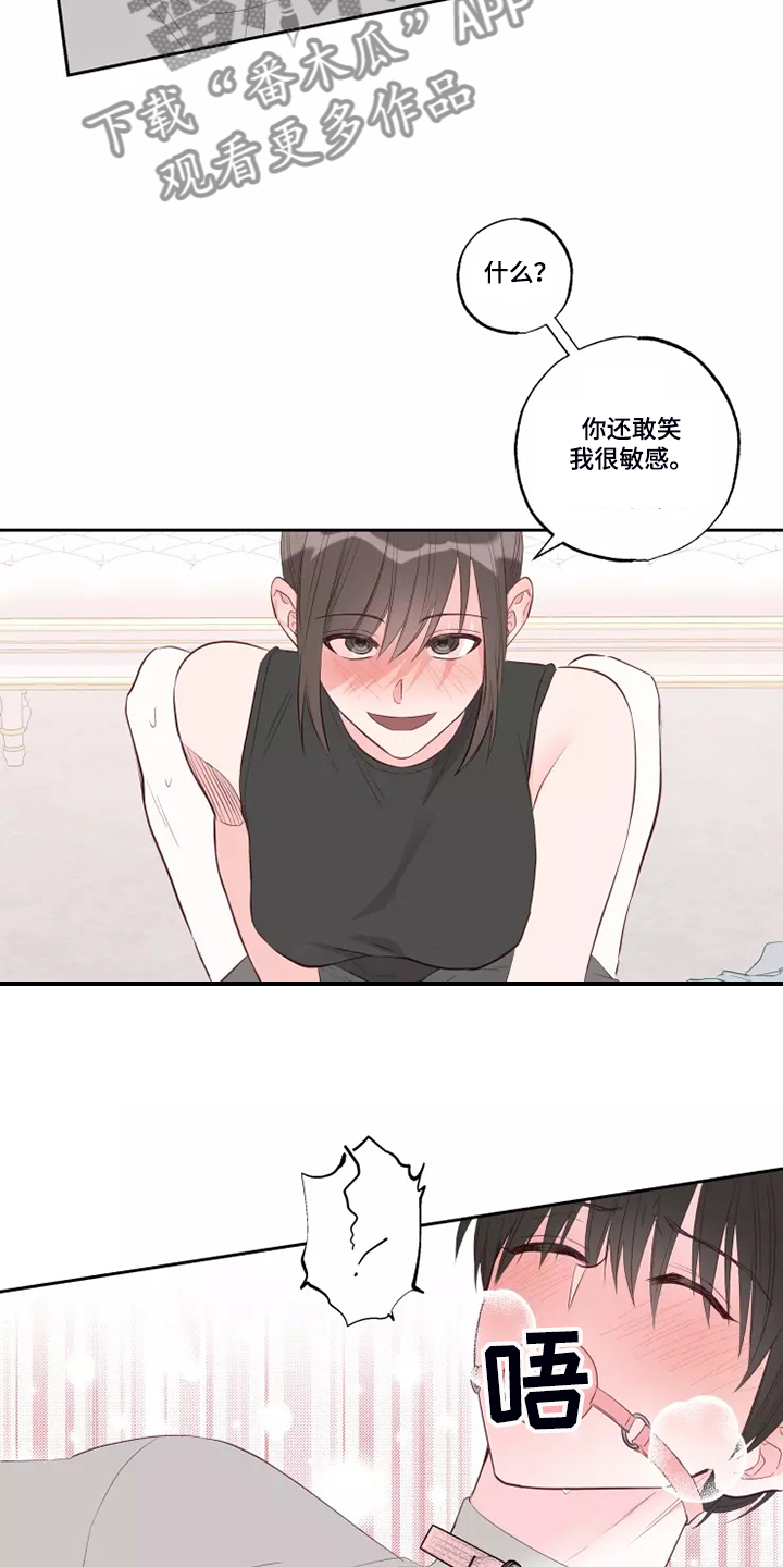 奇妙的偶遇漫画,第71章：风水轮流转5图