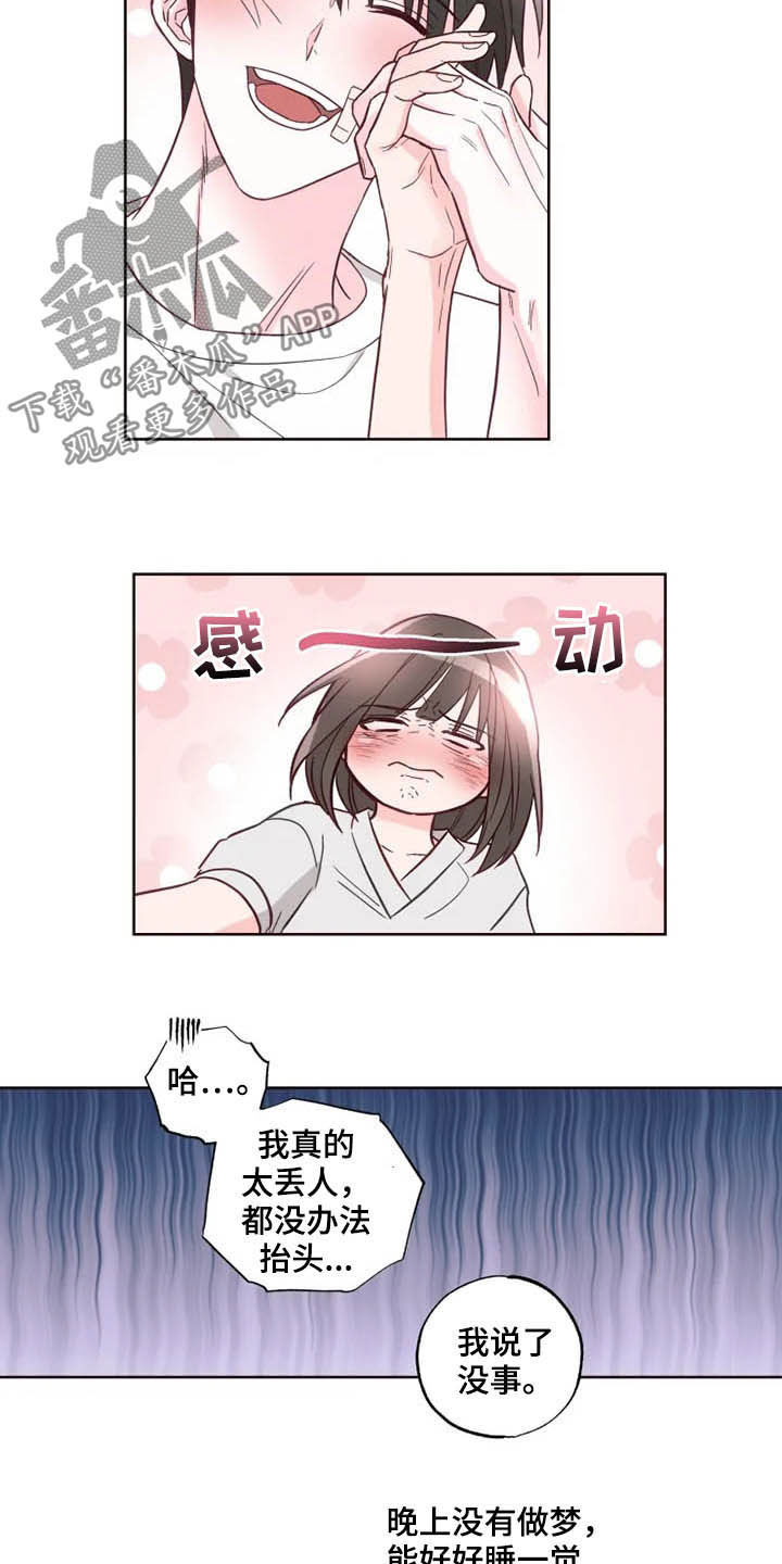 奇妙的数学文化读后感漫画,第27章：催婚3图