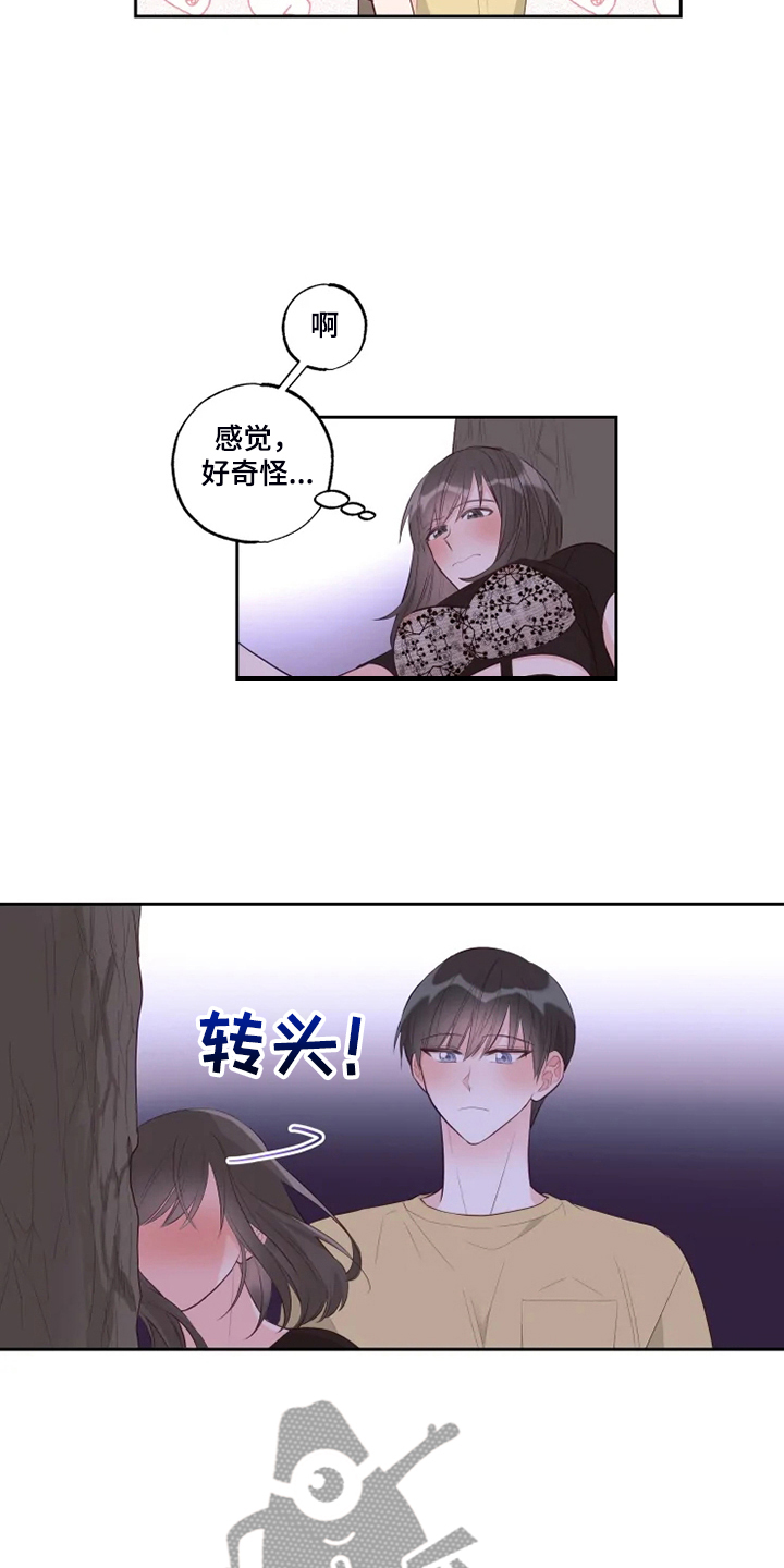 奇妙的偶遇漫画,第54章：不是说没人吗？2图