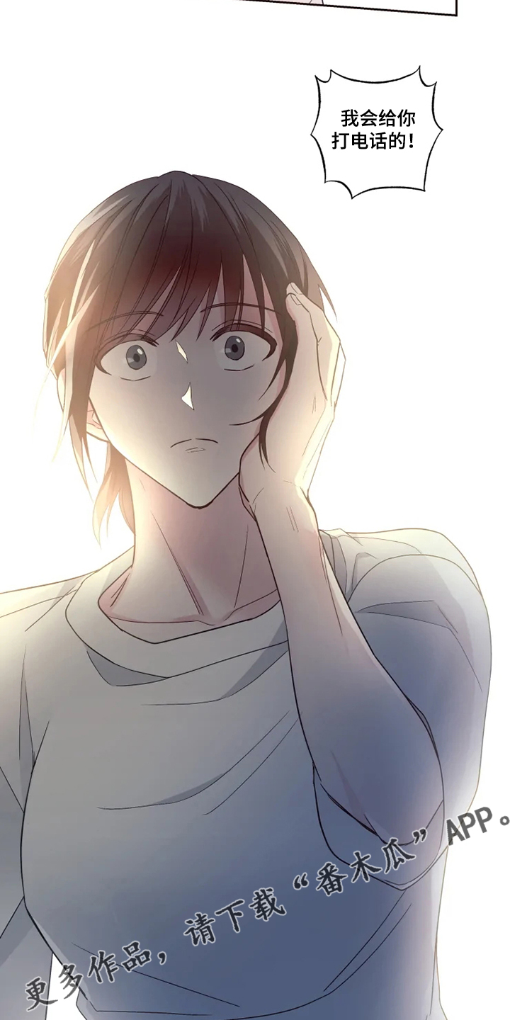 奇妙的时光之旅漫画,第32章：心意3图