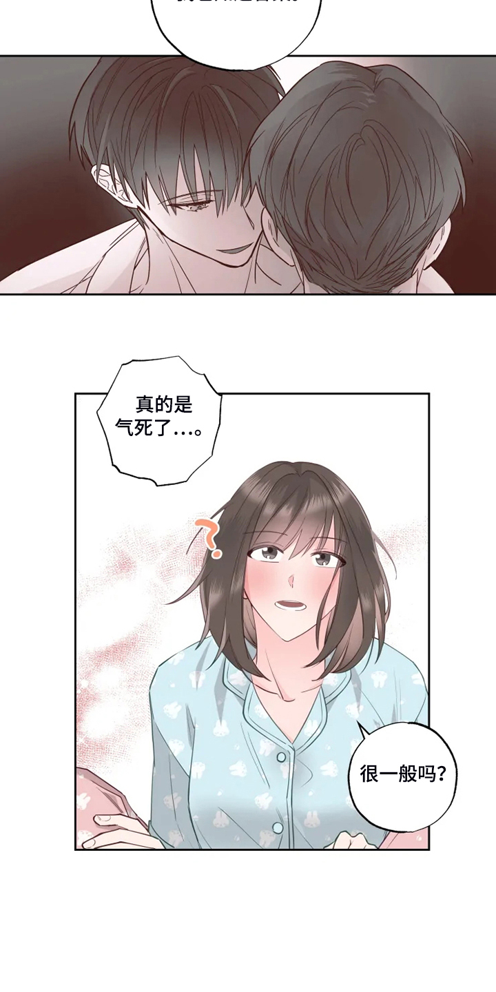 奇妙的时光之旅漫画,第38章：那就来咯？3图