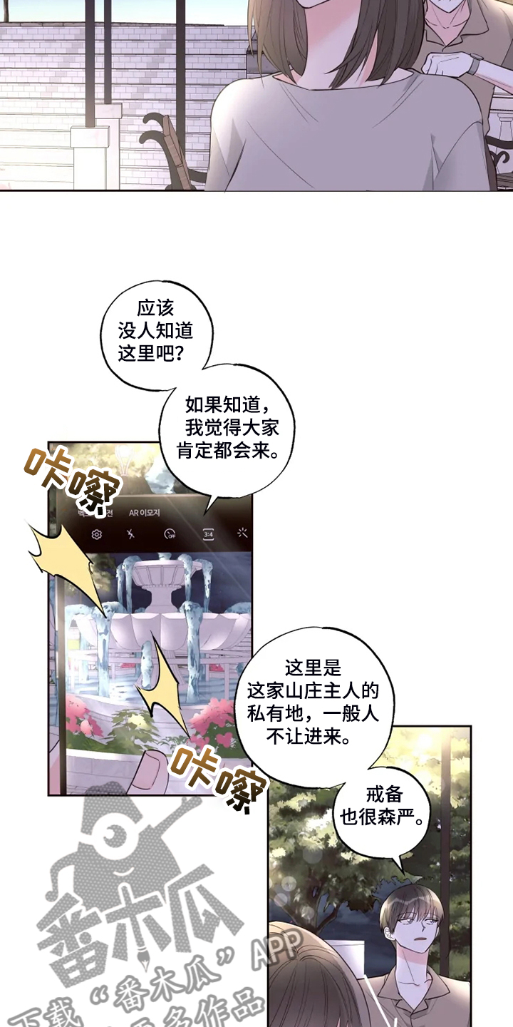 奇妙的时光之旅漫画,第60章：我喜欢的是你4图