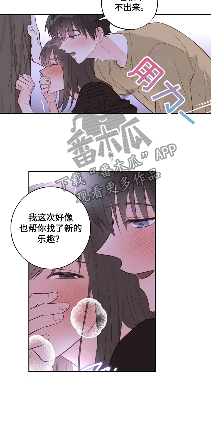 奇妙的惊喜漫画,第55章：有人过来了3图