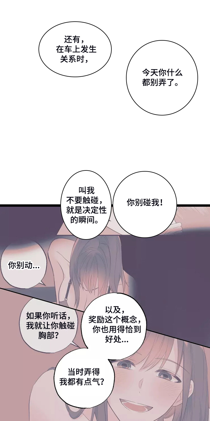 奇妙的时光之旅漫画,第68章：脑子一热2图