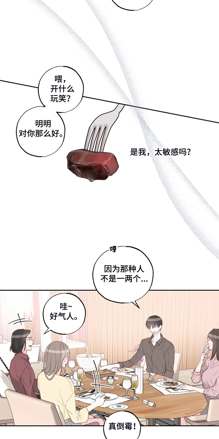 奇妙的数学文化读后感漫画,第47章：好自然5图