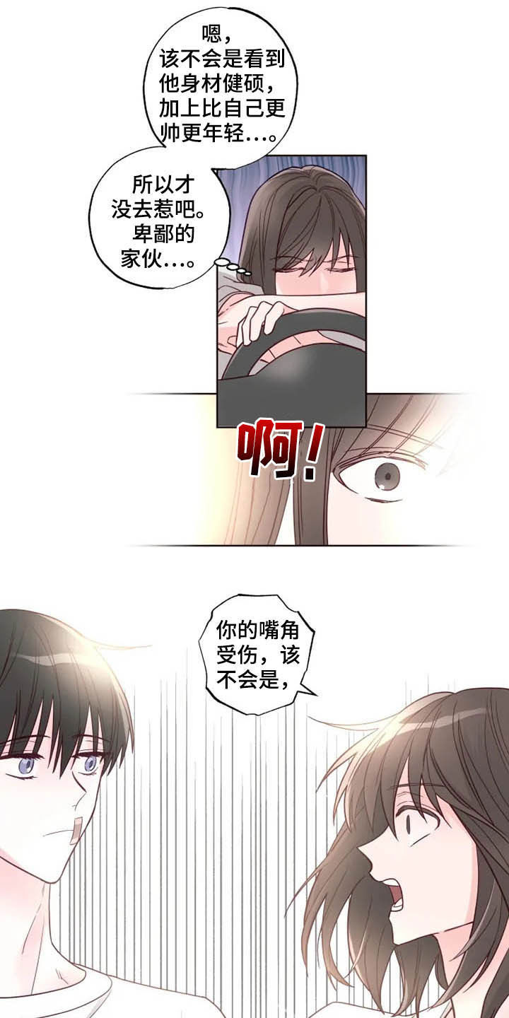 奇妙的数学文化读后感漫画,第27章：催婚3图