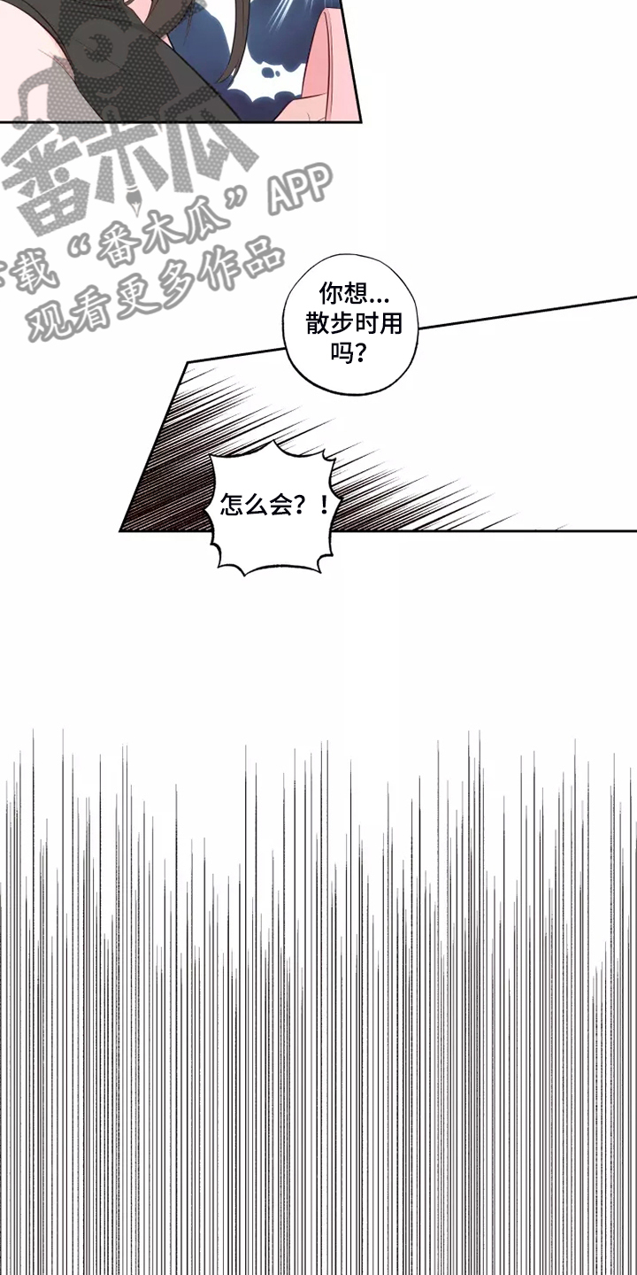 奇妙的时光之旅漫画,第68章：脑子一热3图