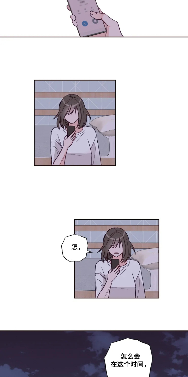 奇妙的惊喜漫画,第30章：等我半小时5图