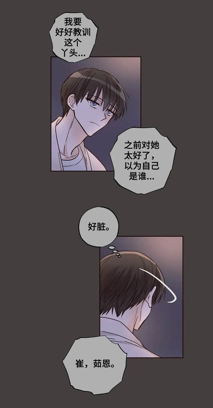 奇妙的偶遇漫画,第26章：担心自己4图