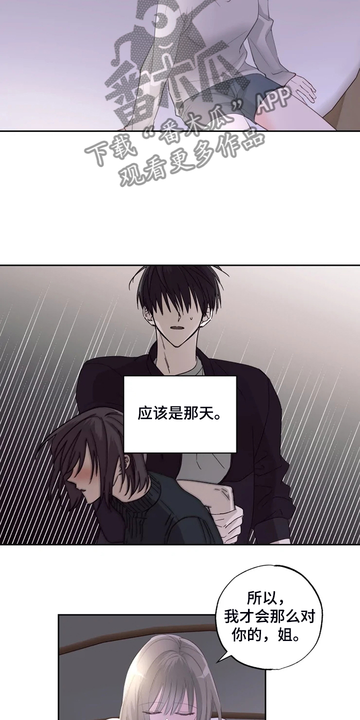 奇妙的时光之旅漫画,第59章：为什么喜欢4图