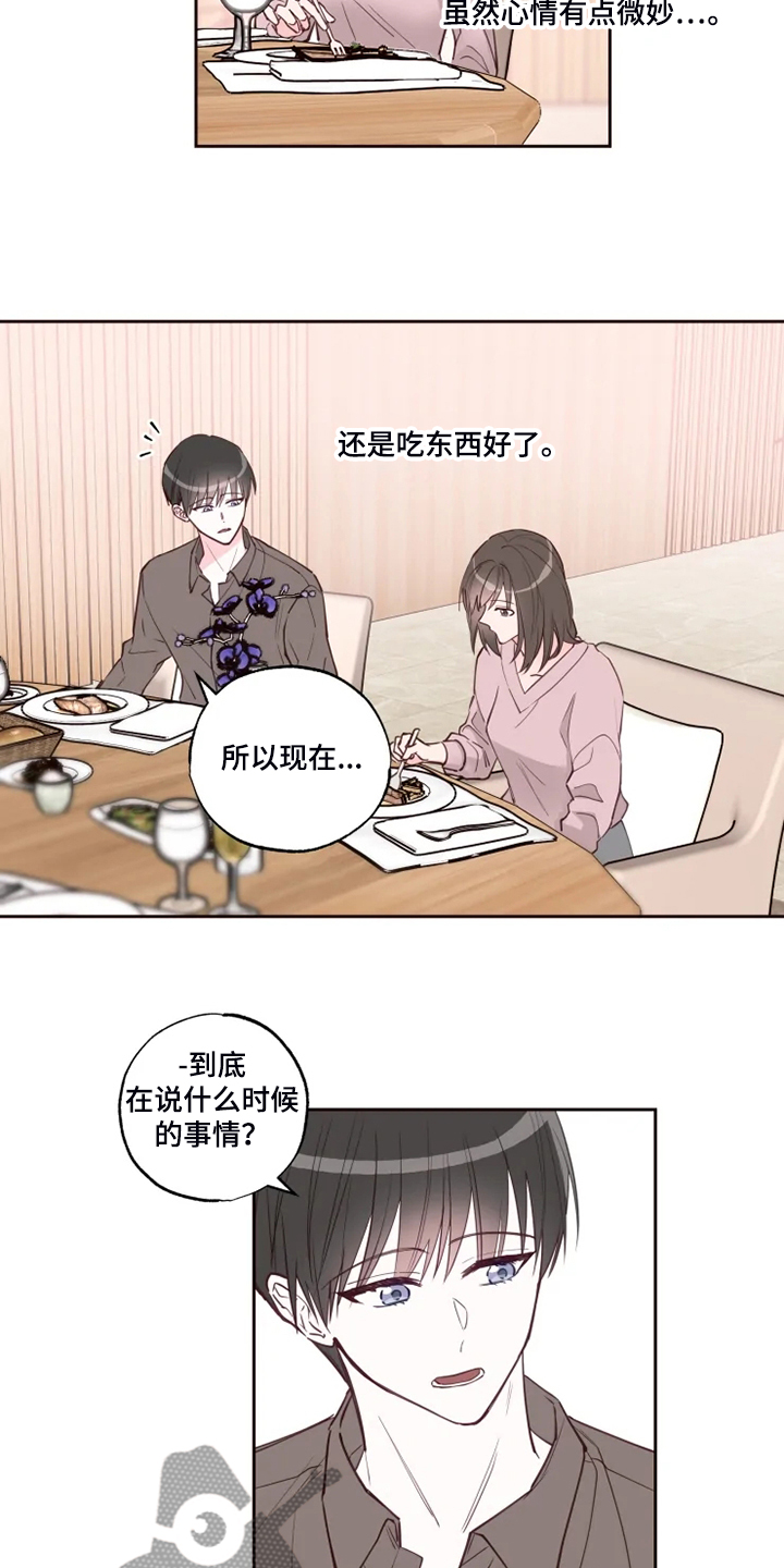 奇妙的数学文化读后感漫画,第47章：好自然1图