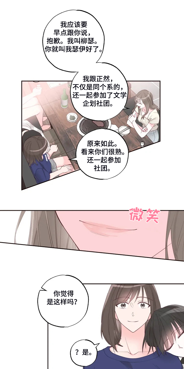 奇妙的时光之旅漫画,第40章：果然不该来2图