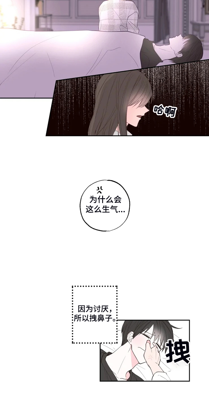 奇妙的偶遇漫画,第45章：奇怪的事5图