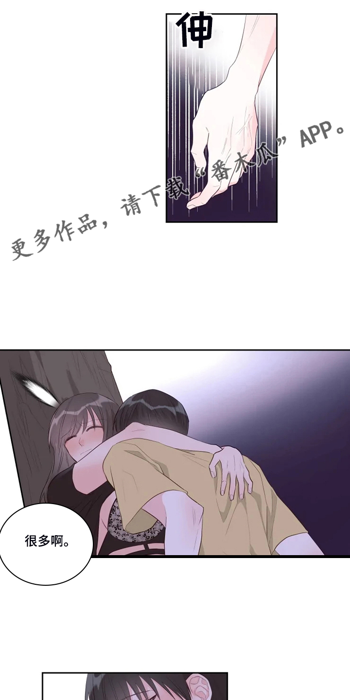 奇妙的偶遇漫画,第54章：不是说没人吗？1图