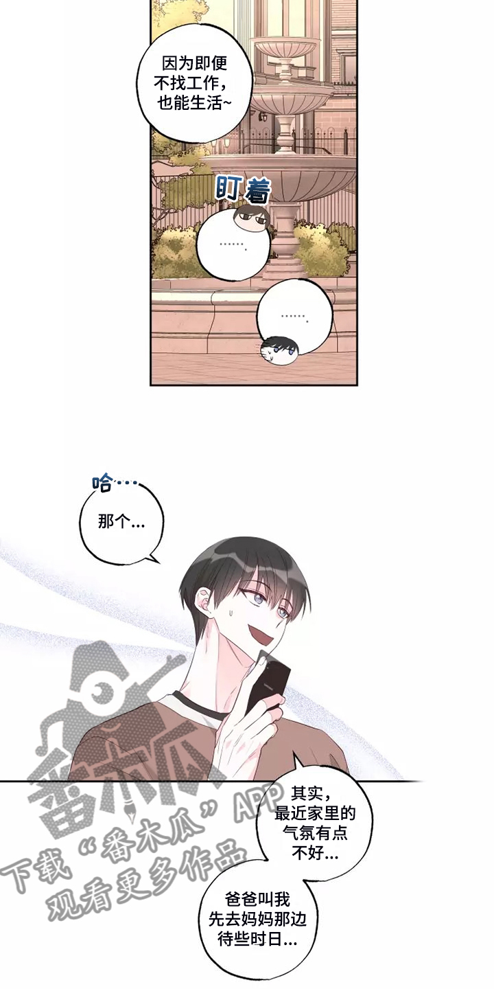 奇妙的偶遇漫画,第74章：剩下的时间2图