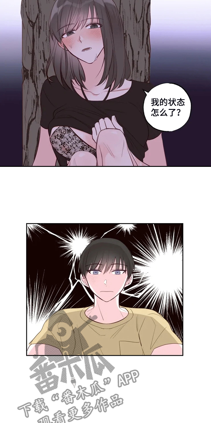 奇妙的数学文化读后感漫画,第56章：不能穿泳衣5图