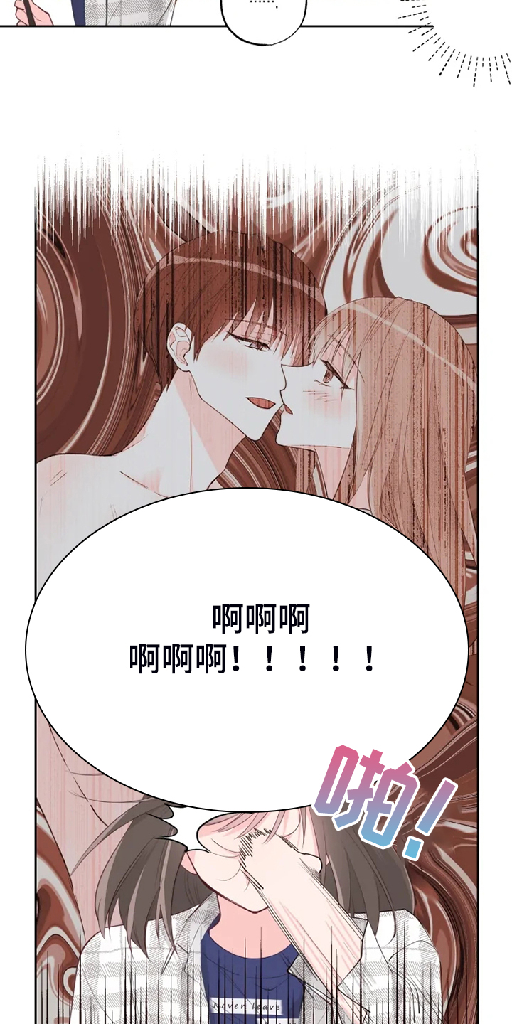 奇妙的偶遇漫画,第45章：奇怪的事1图