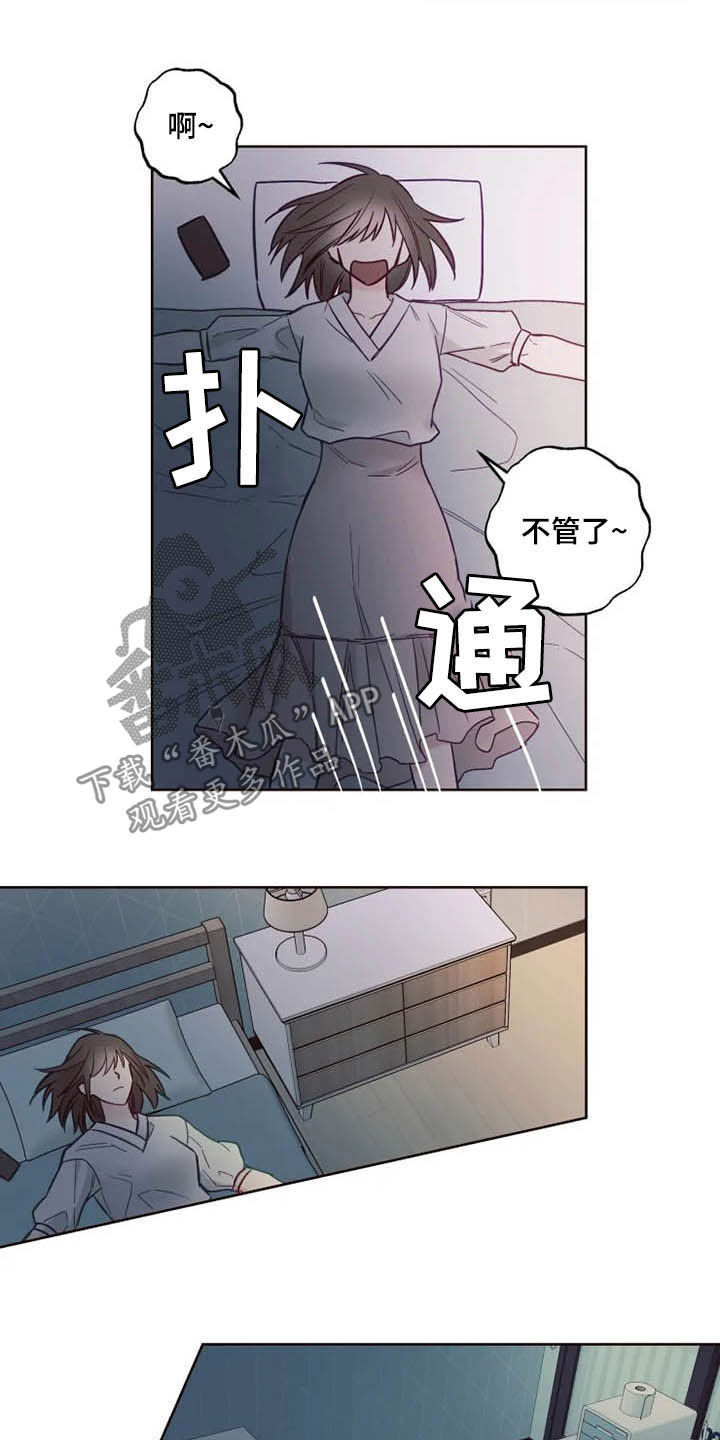 奇妙的偶遇漫画,第28章：自己的错5图