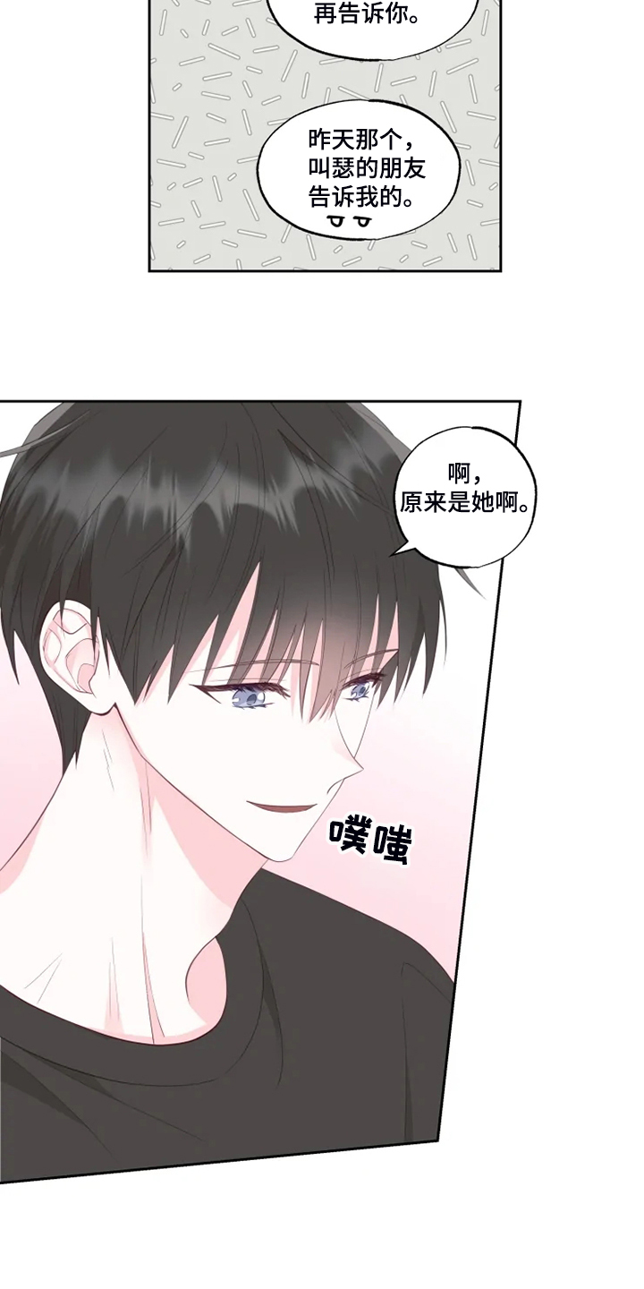 奇妙的偶遇漫画,第46章：往上看4图