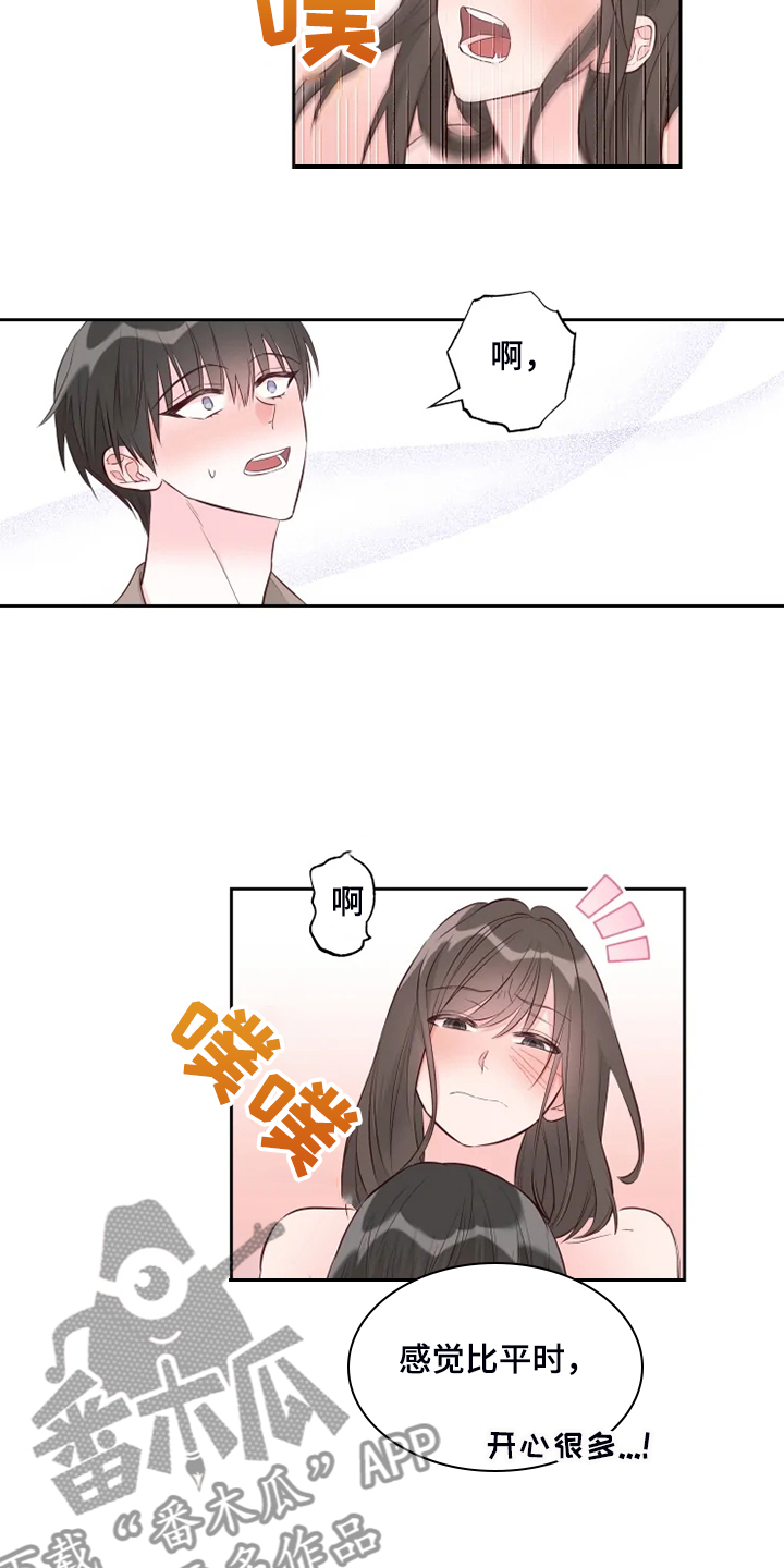 奇妙的偶遇漫画,第65章：你听话啊3图