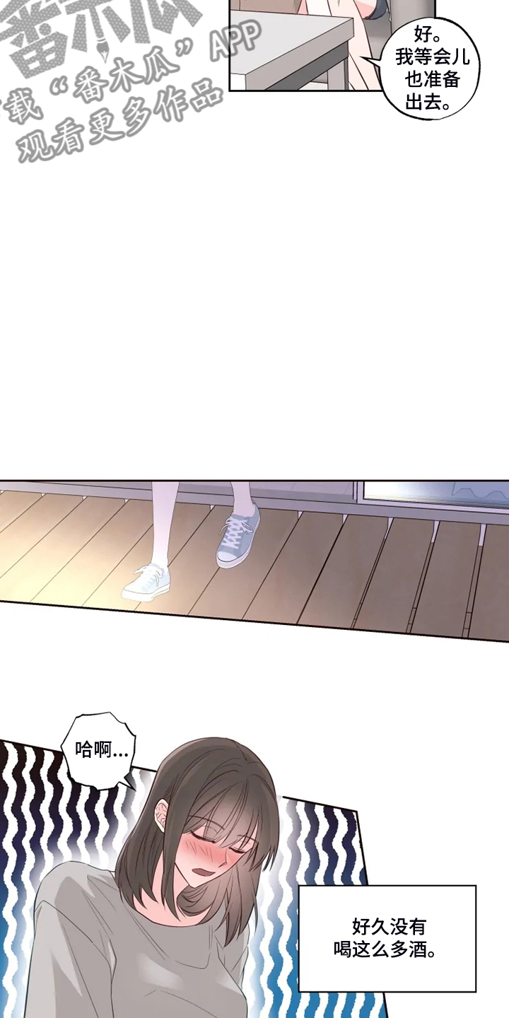 奇妙的偶遇漫画,第58章：可怜的瑟5图