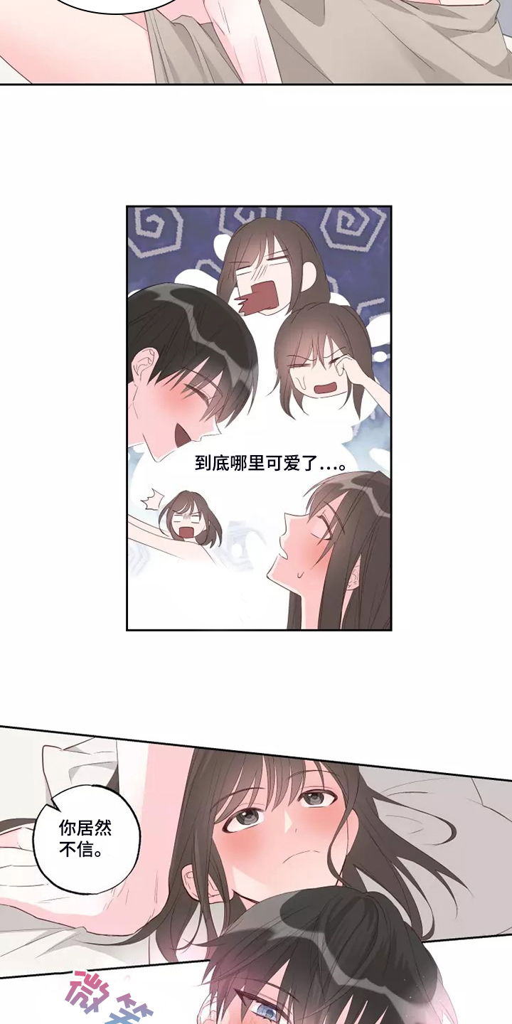 奇妙的偶遇漫画,第77章：没有什么不同4图