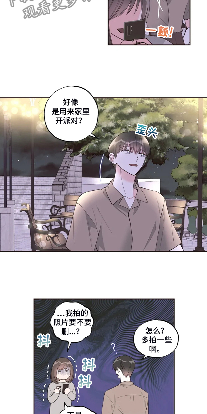 奇妙的时光之旅漫画,第60章：我喜欢的是你5图