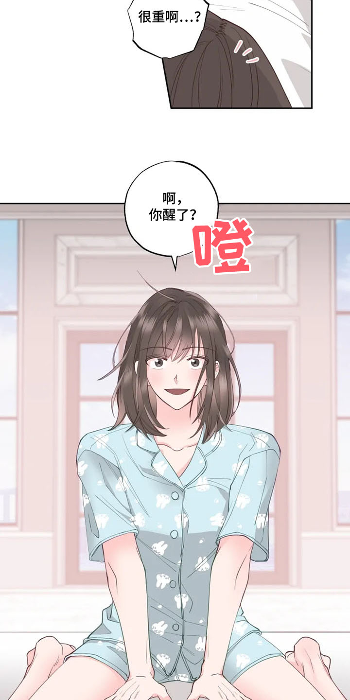 奇妙的时光之旅漫画,第36章：自尊心破碎2图