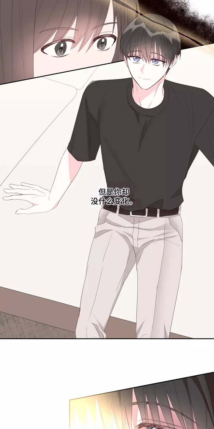 奇妙的偶遇漫画,第77章：没有什么不同2图