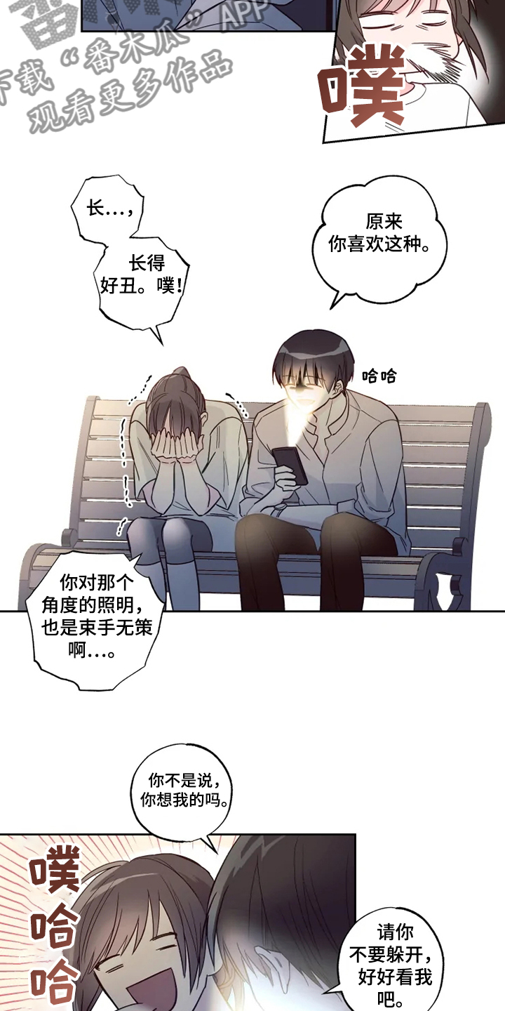 奇妙的数学文化读后感漫画,第31章：楼下畅谈2图
