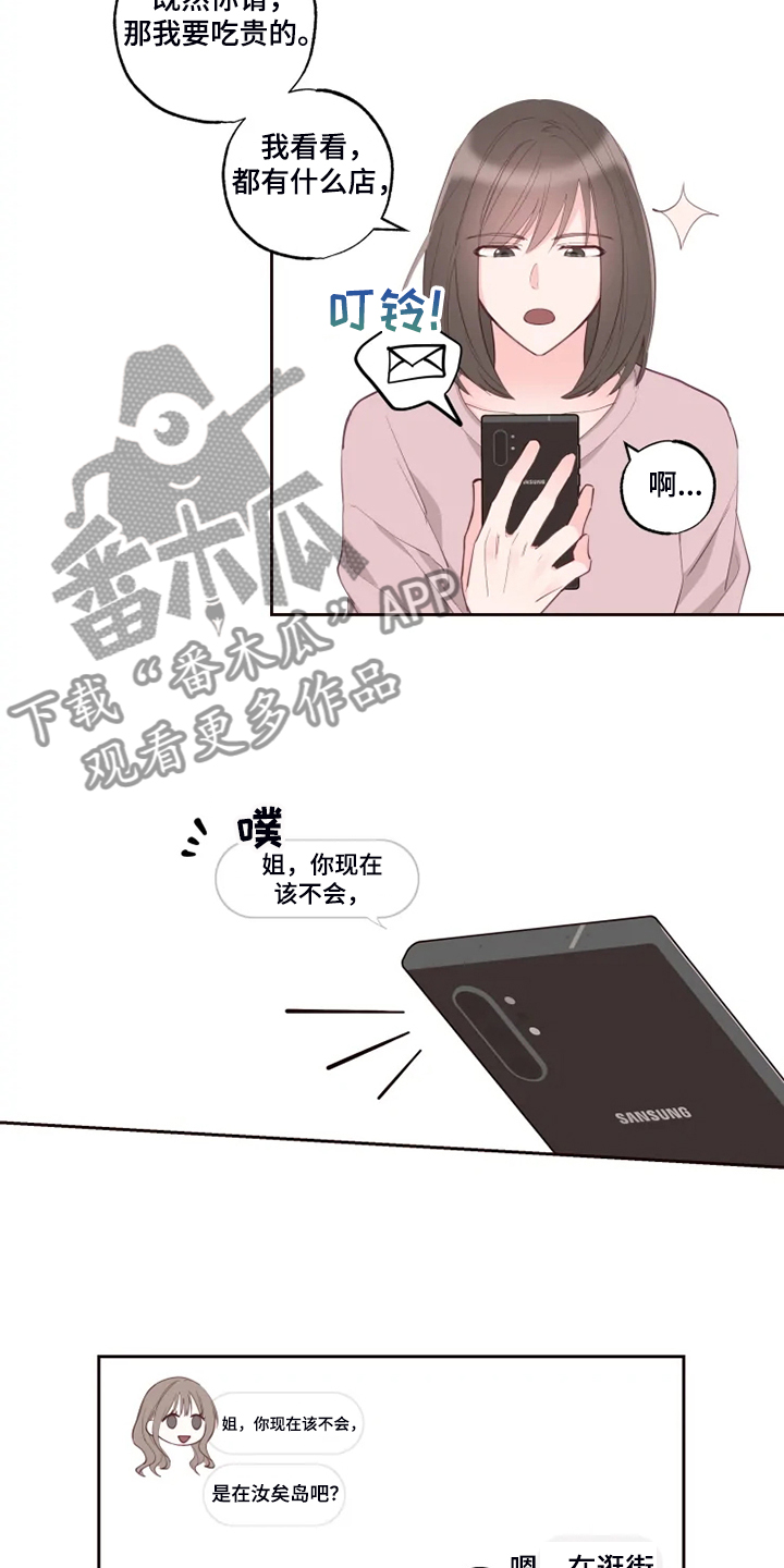 奇妙的时光之旅漫画,第46章：往上看2图