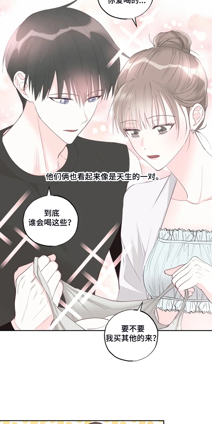 奇妙的数学文化读后感漫画,第49章：十分和谐3图