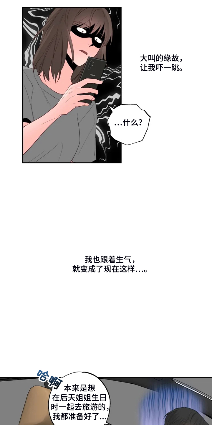 奇妙的时光之旅漫画,第48章：泡汤的旅行1图