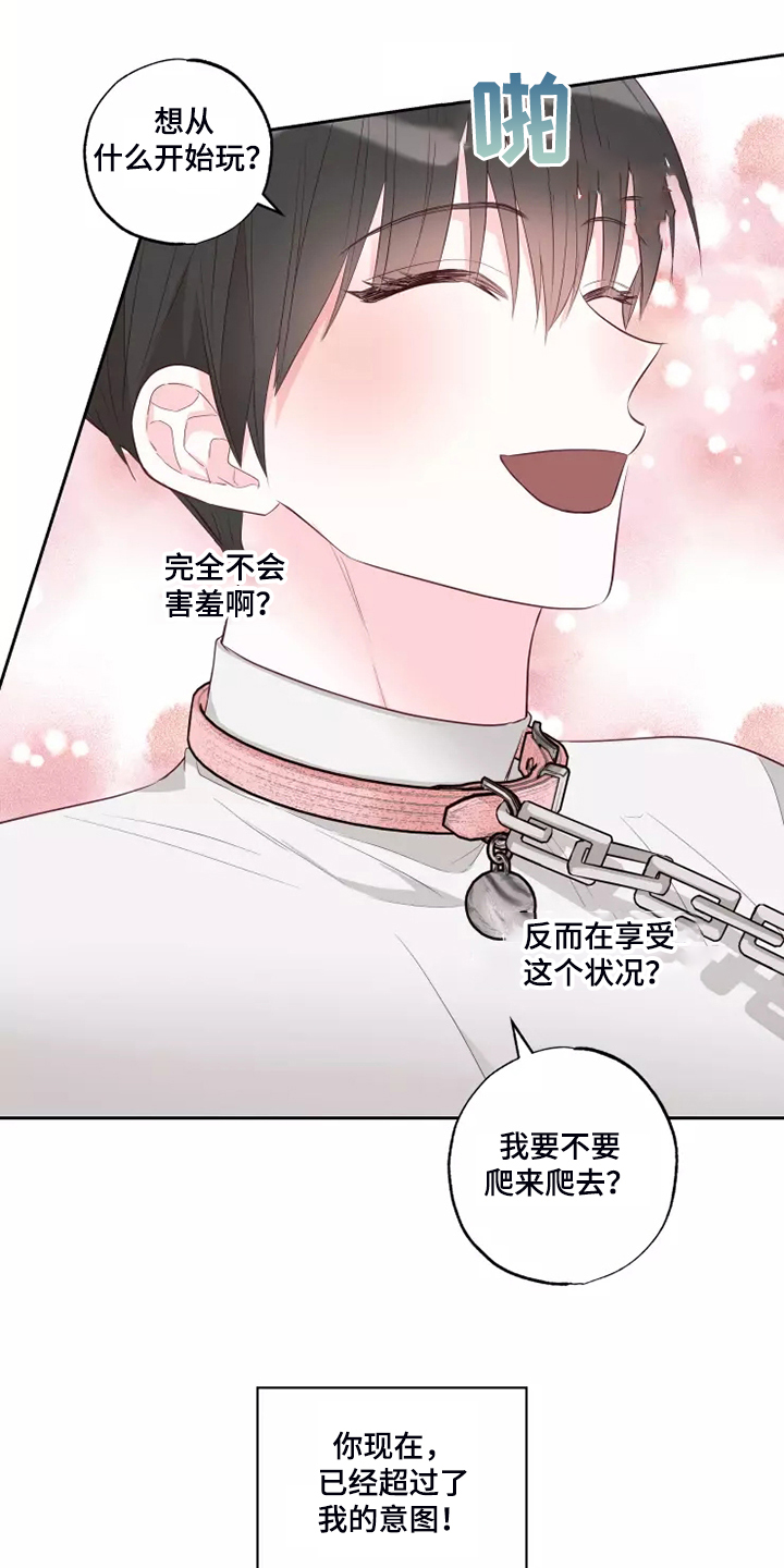 奇妙的偶遇漫画,第69章：强中自有强中手5图