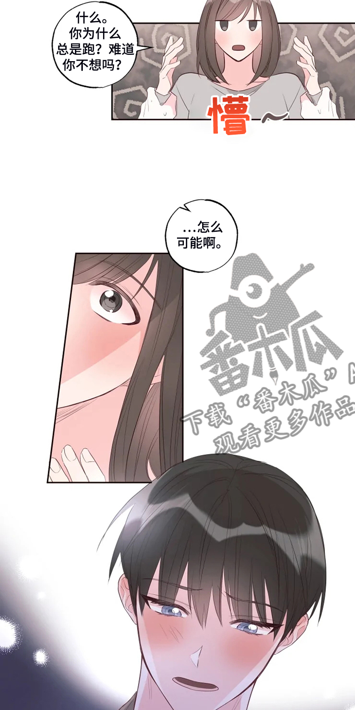 奇妙的数学文化读后感漫画,第62章：迷路了5图