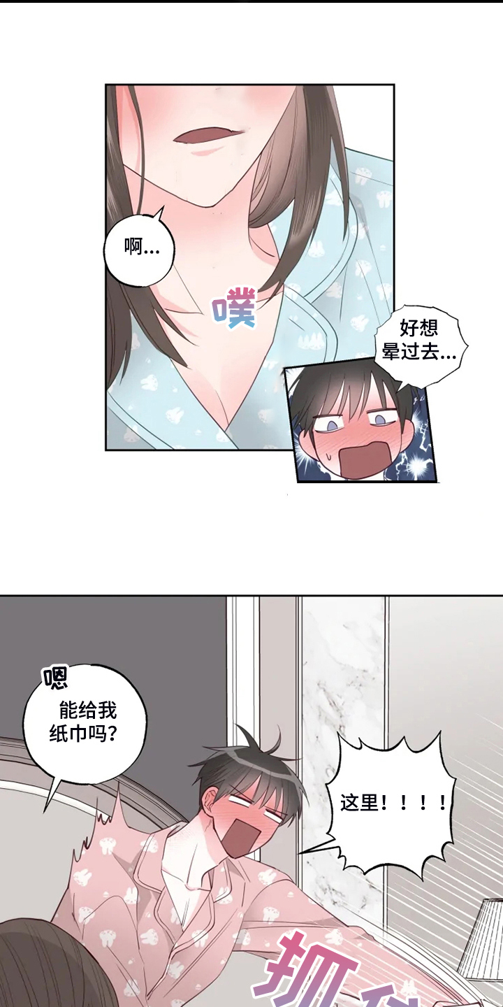 奇妙的时光之旅漫画,第38章：那就来咯？5图