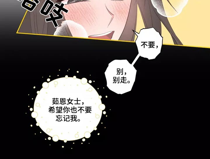 奇妙的偶遇漫画,第78章：自由劵4图