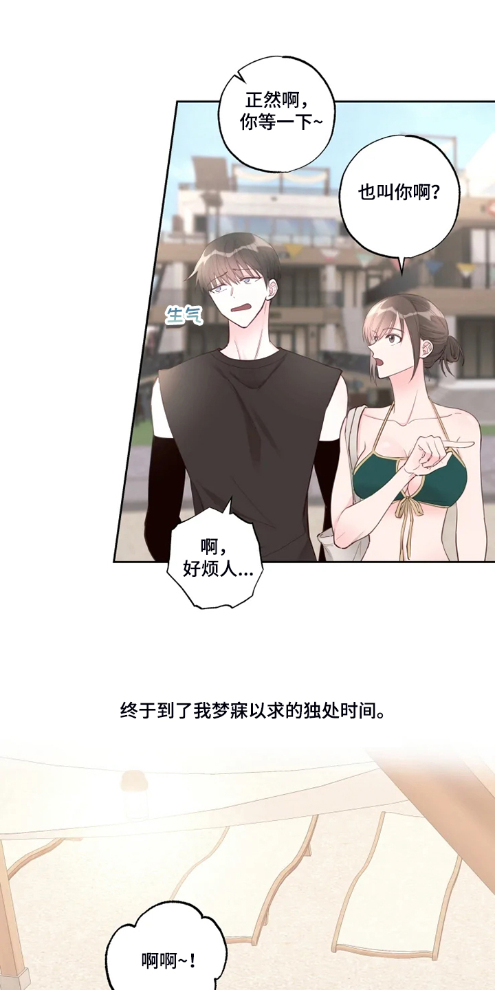 奇妙的数学文化读后感漫画,第49章：十分和谐1图