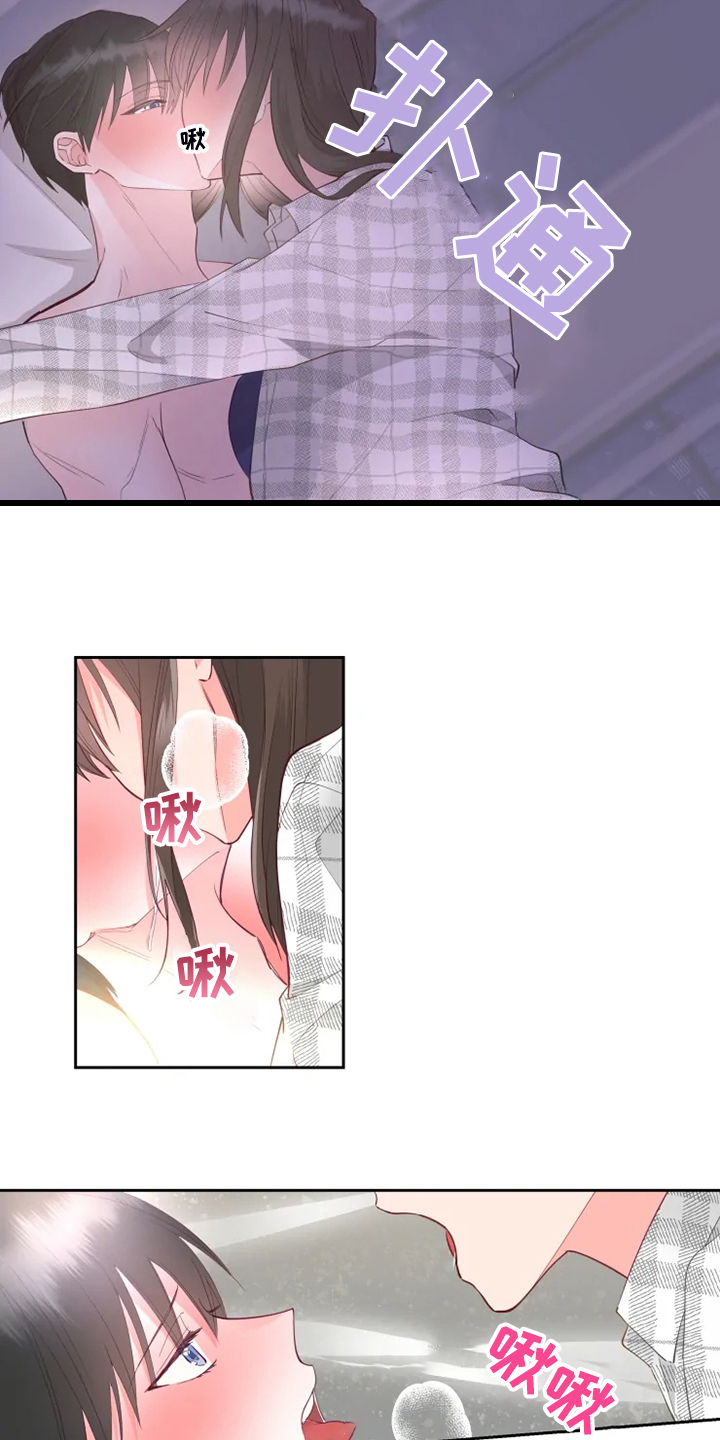 奇妙的偶遇漫画,第44章：难道是因为喝酒？4图