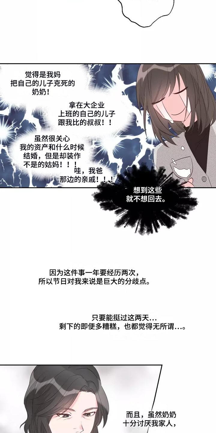 奇妙的数学文化读后感漫画,第73章：区别对待1图