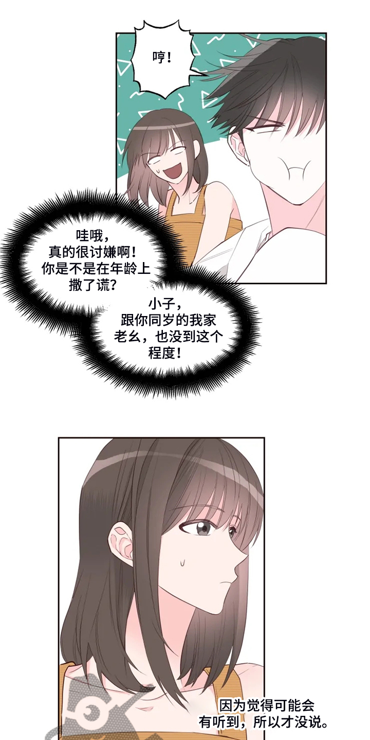 奇妙的时光之旅漫画,第48章：泡汤的旅行4图