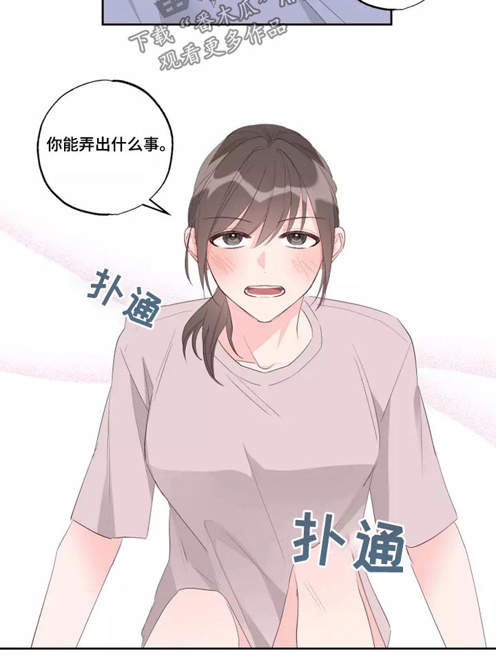 奇妙的偶遇漫画,第78章：自由劵5图