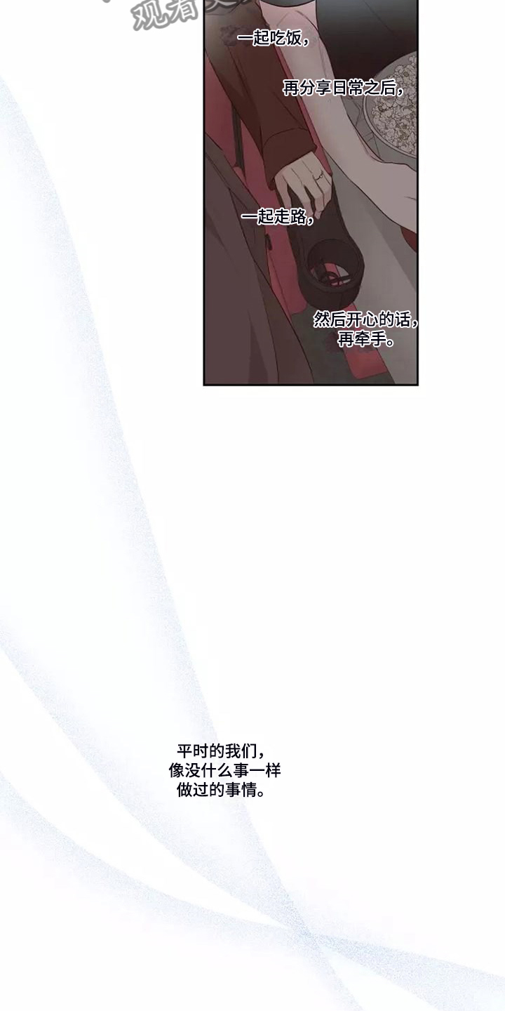 奇妙的数学文化读后感漫画,第75章：不要秀恩爱5图